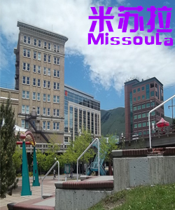 旅游城市Tourist city米苏拉Missoula002