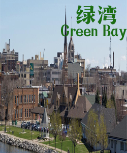  Tourist city旅游城市绿湾Green Bay002