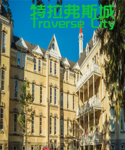 Tourist city特拉弗斯城Traverse City002