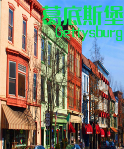 Tourist city旅游城市葛底斯堡Gettysburg002