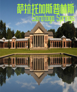 Tourist city旅游城市萨拉托加斯普林斯Saratoga Springs002