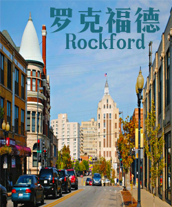  Tourist city旅游城市罗克福德Rockford 002