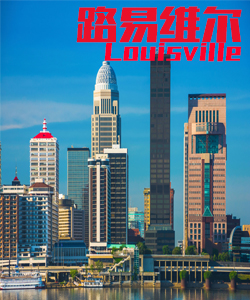 Tourist city旅游城市路易维尔Louisville002