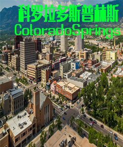 Tourist city旅游城市科罗拉多斯普林斯Colorado Springs002