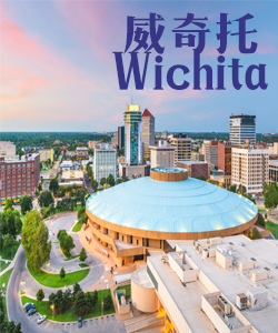 Tourist city旅游城市威奇托Wichita002