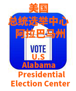 阿拉巴马州Alabama001