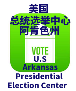 Arkansas阿肯色州001
