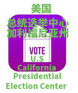 California加利福尼亚州001