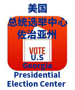 Georgia佐治亚州001