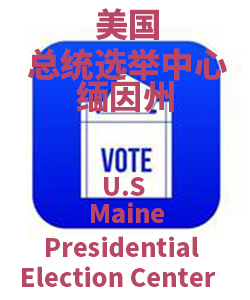 缅因州Maine001