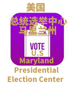 马里兰州Maryland001