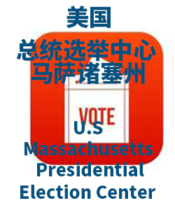 马萨诸塞州Massachusetts001