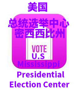 密西西比州Mississippi001