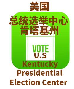 肯塔基州Kentucky001
