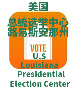 Louisiana路易斯安那州001