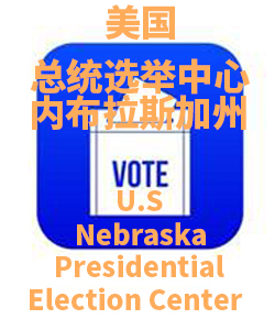 内布拉斯加州Nebraska001