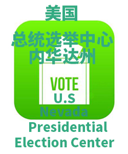 内华达州Nevada001