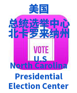 North Carolina北卡罗来纳州001