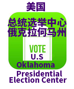 Oklahoma俄克拉何马州001