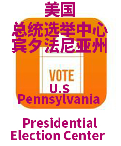 宾夕法尼亚州Pennsylvania001