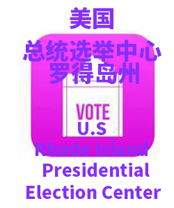 罗得岛州Rhode Island001