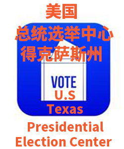 得克萨斯州Texas001