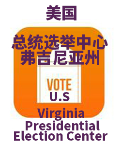 Virginia弗吉尼亚州001