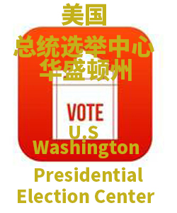Washington华盛顿州001